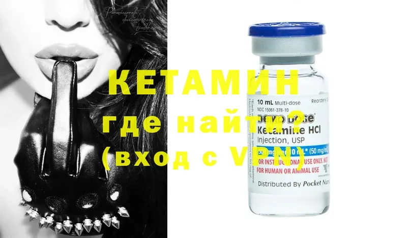 где купить наркотик  Котово  hydra как зайти  КЕТАМИН ketamine 