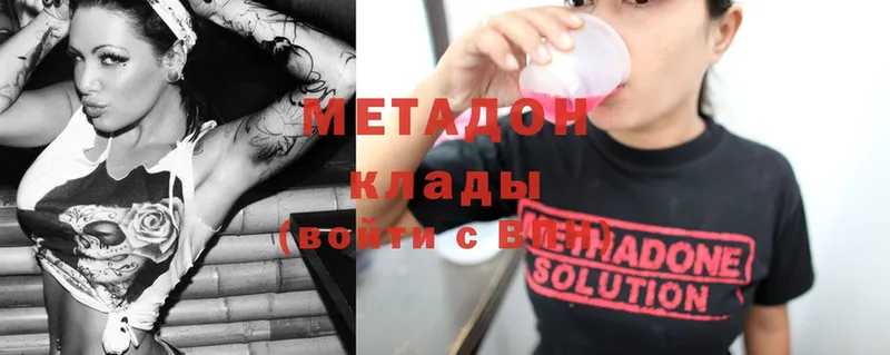 Метадон methadone  Котово 